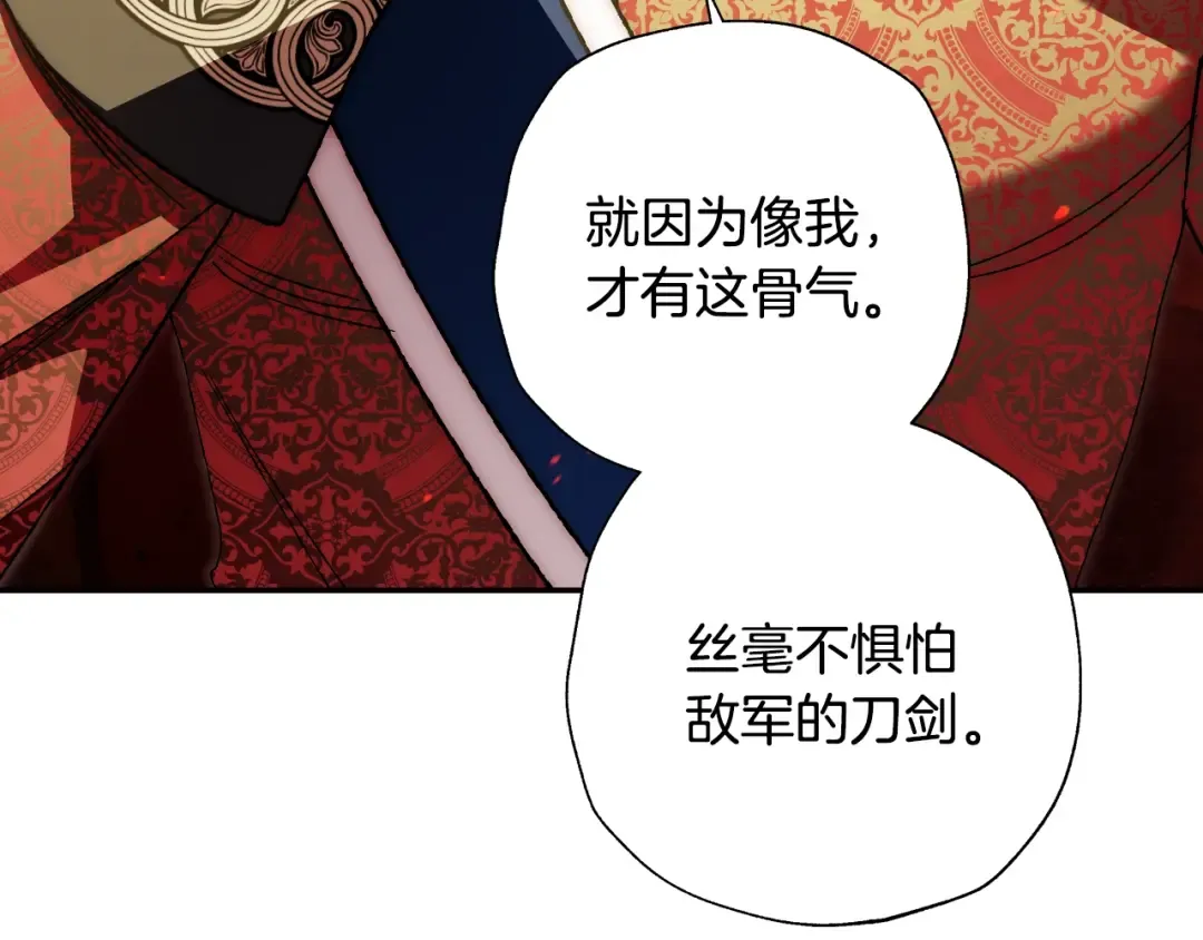第二季归来！秘密即将公开？ 第205页
