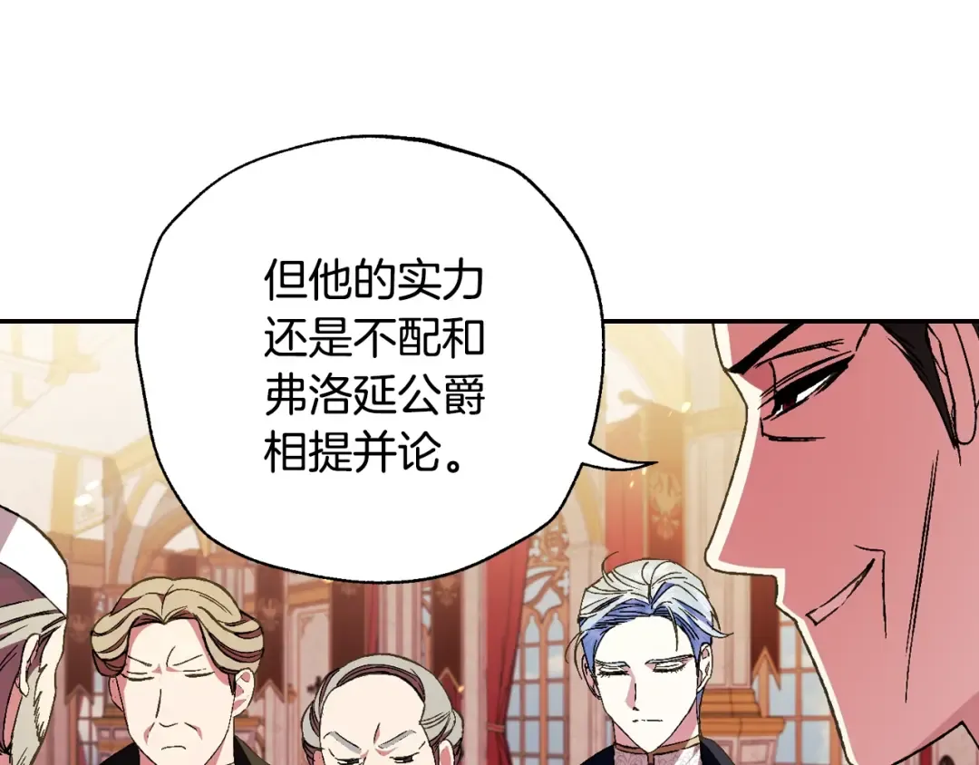 第二季归来！秘密即将公开？ 第207页