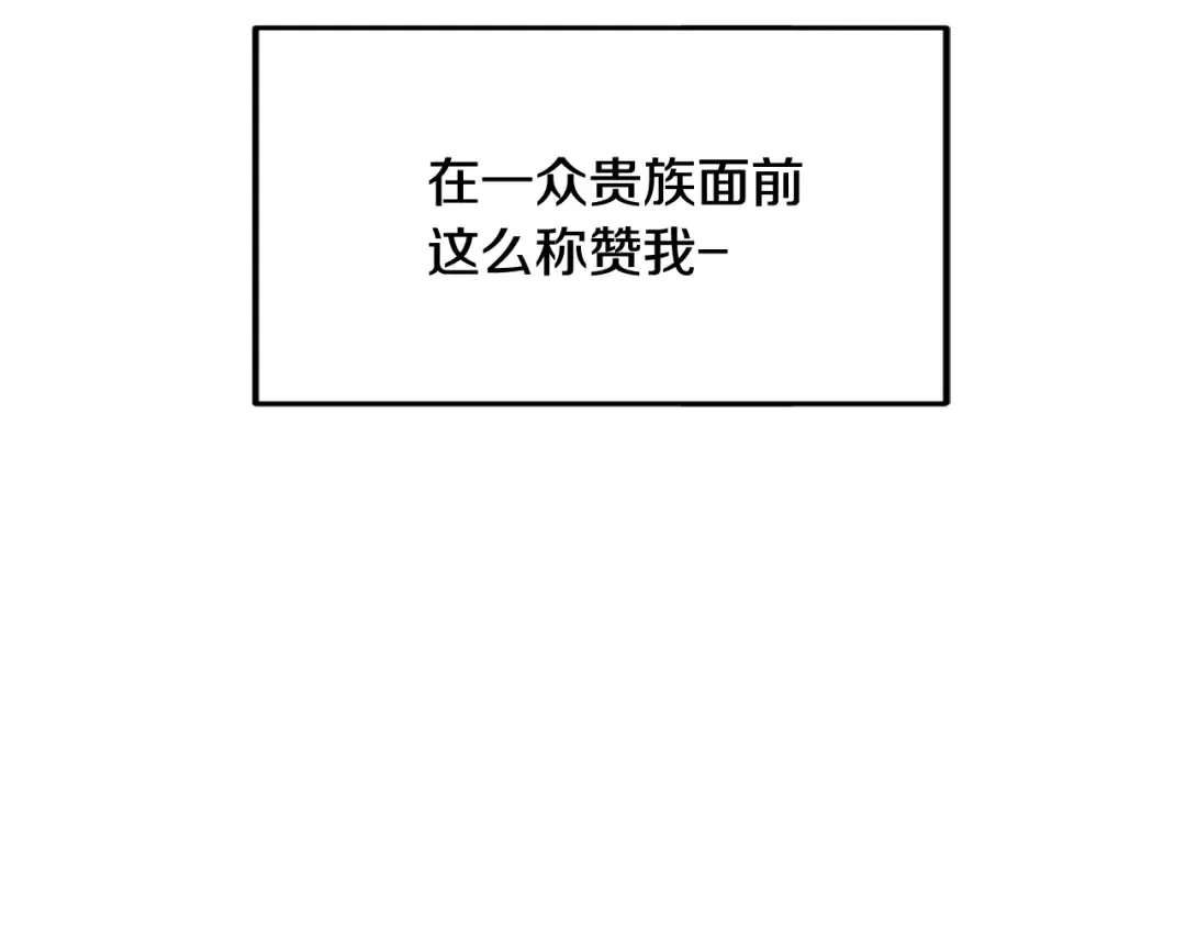 第二季归来！秘密即将公开？ 第214页