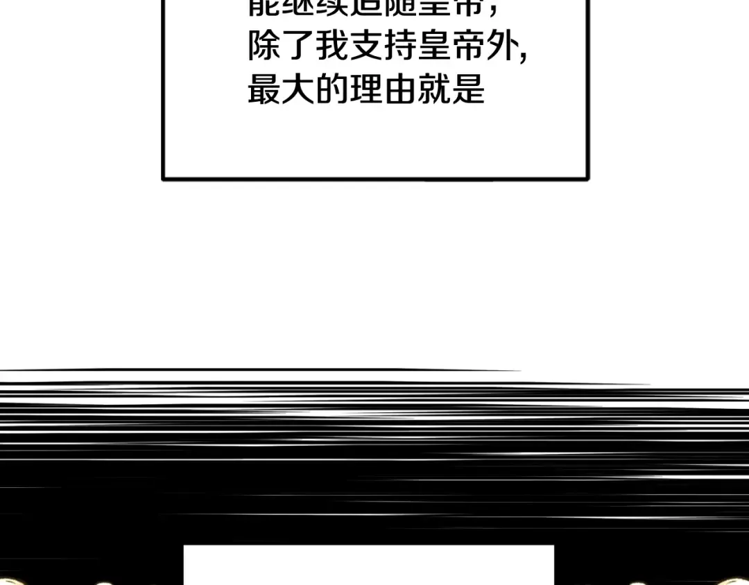 第二季归来！秘密即将公开？ 第219页