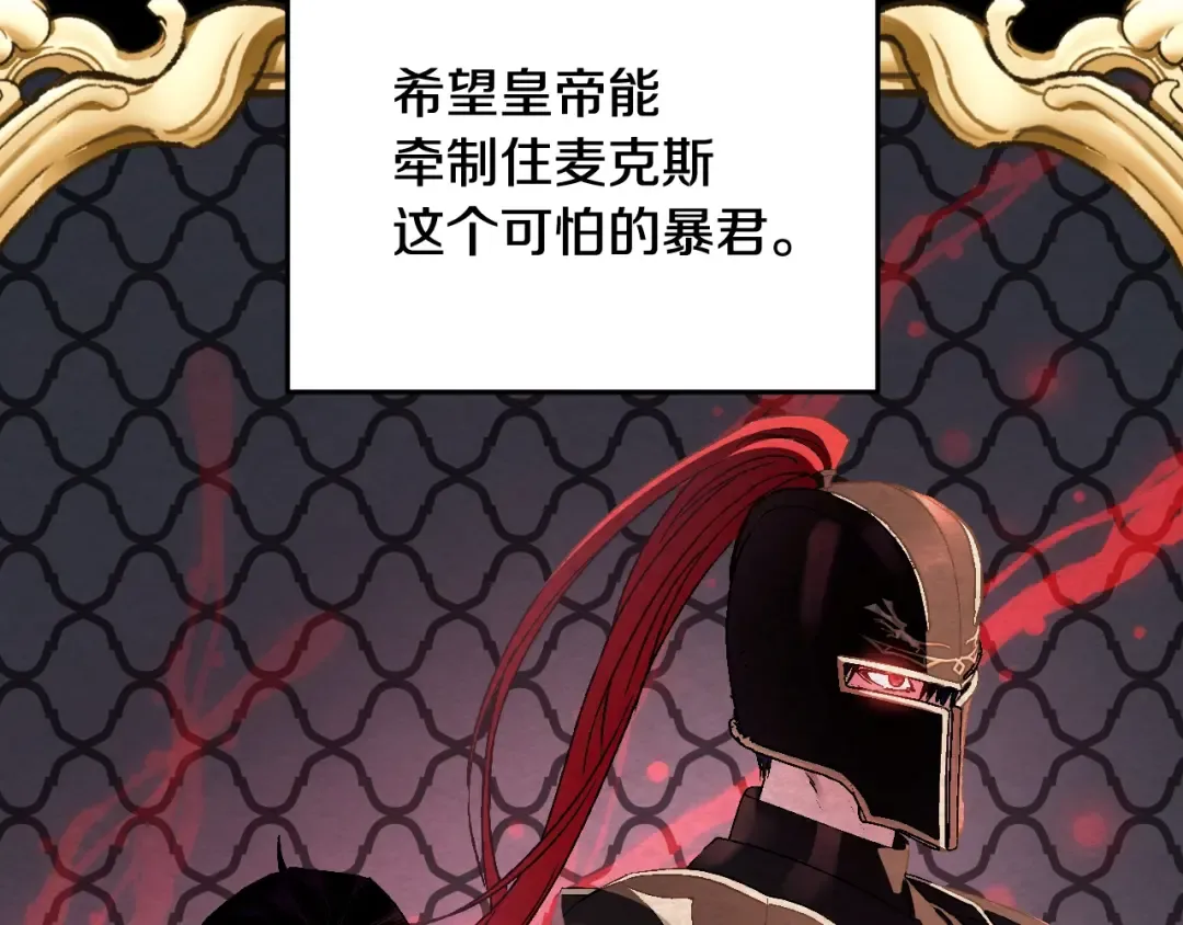 第二季归来！秘密即将公开？ 第220页