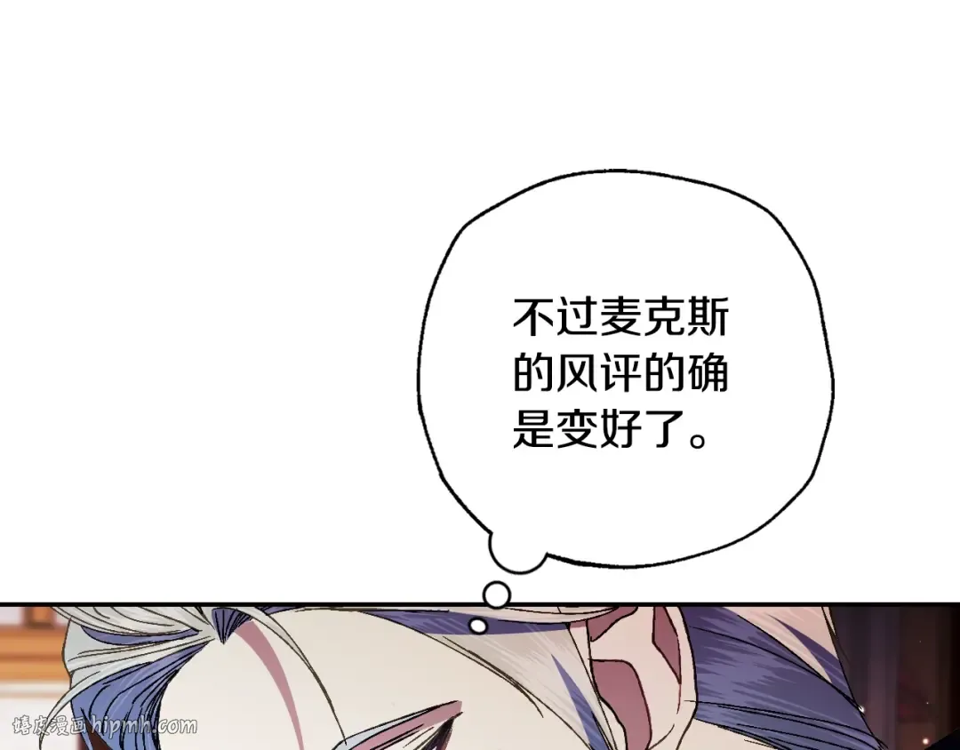 第二季归来！秘密即将公开？ 第224页