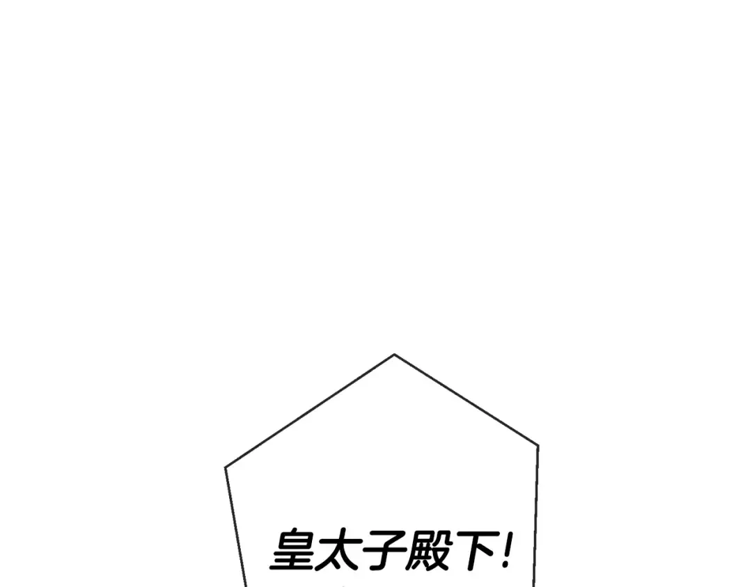 第二季归来！秘密即将公开？ 第226页