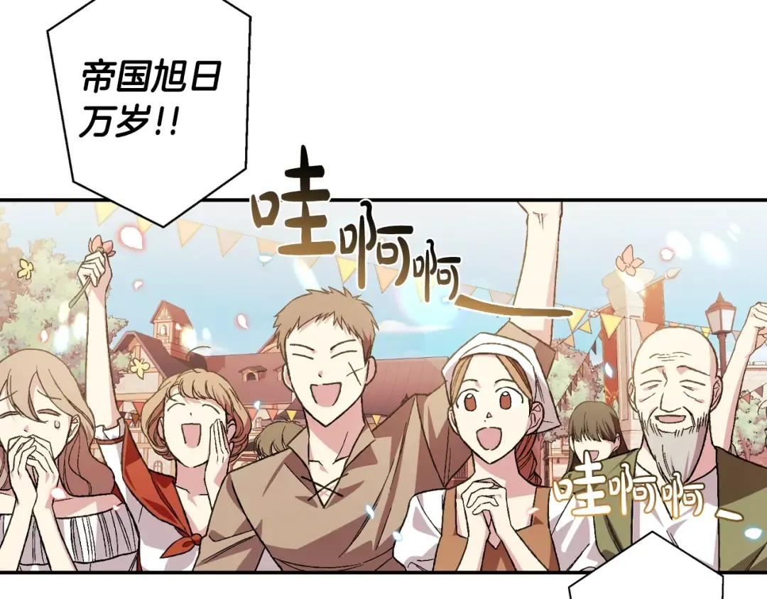 第二季归来！秘密即将公开？ 第230页