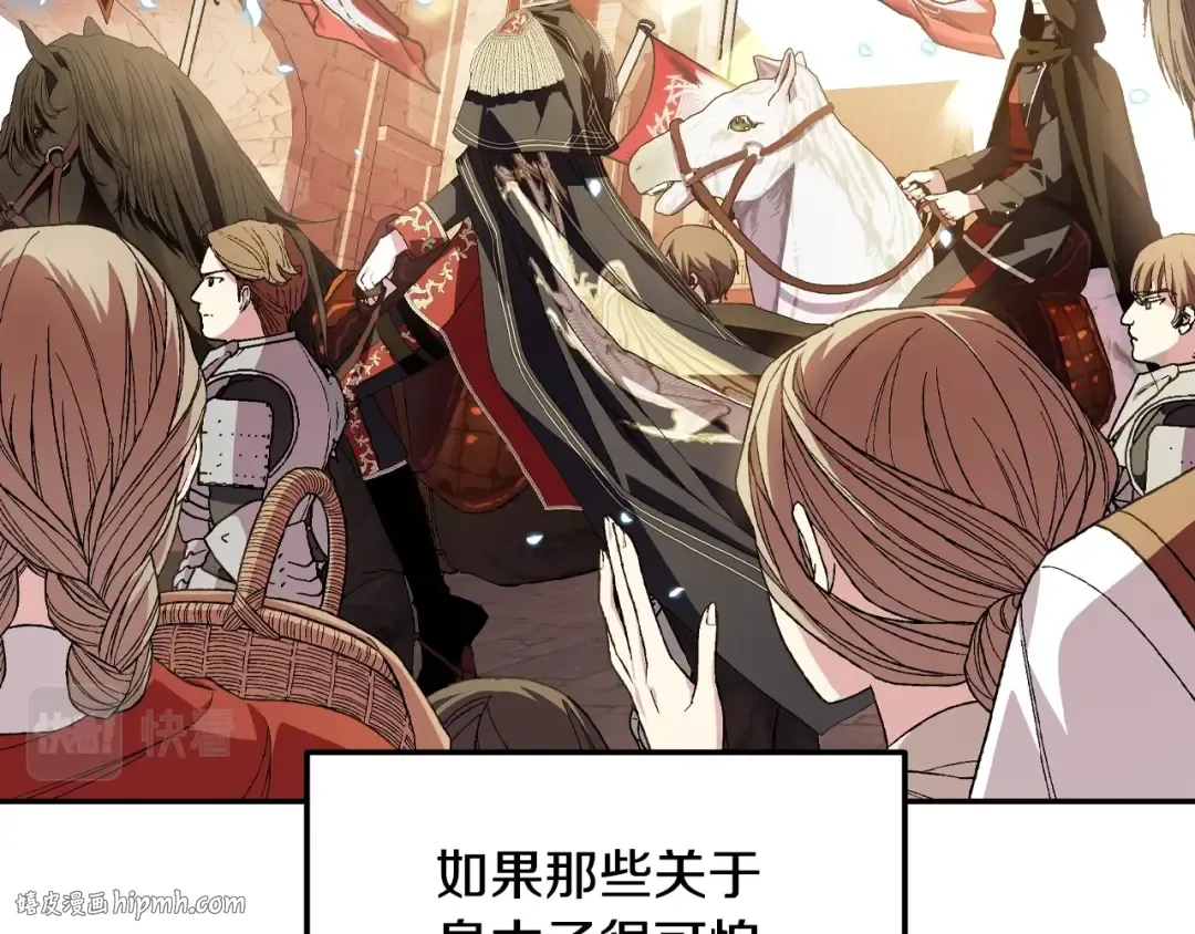 第二季归来！秘密即将公开？ 第232页