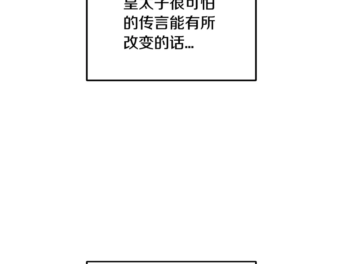 第二季归来！秘密即将公开？ 第233页