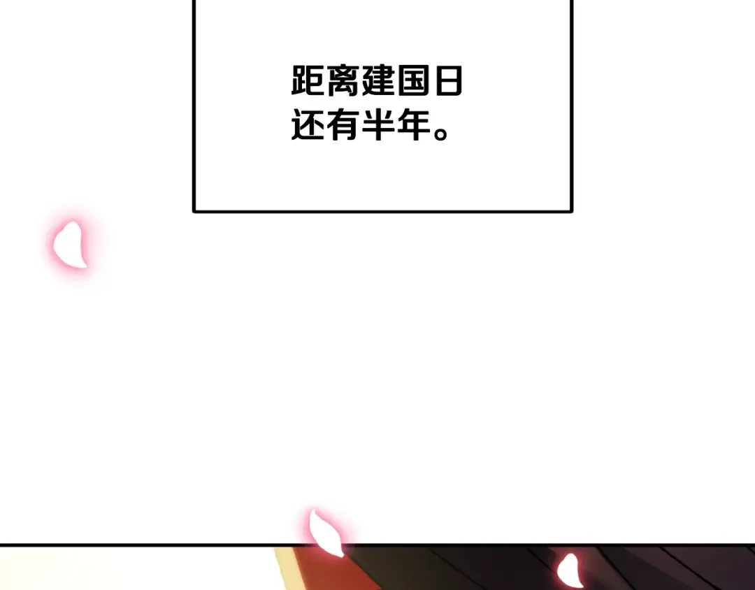 第二季归来！秘密即将公开？ 第234页