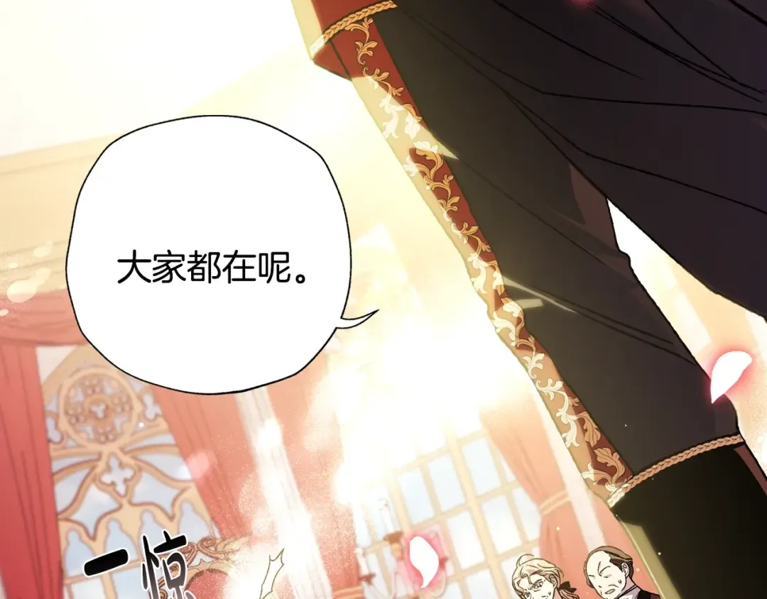 第二季归来！秘密即将公开？ 第235页