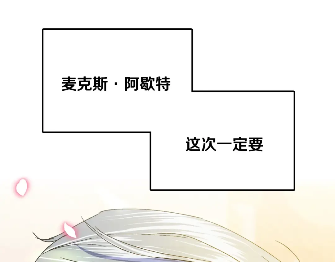 第二季归来！秘密即将公开？ 第238页