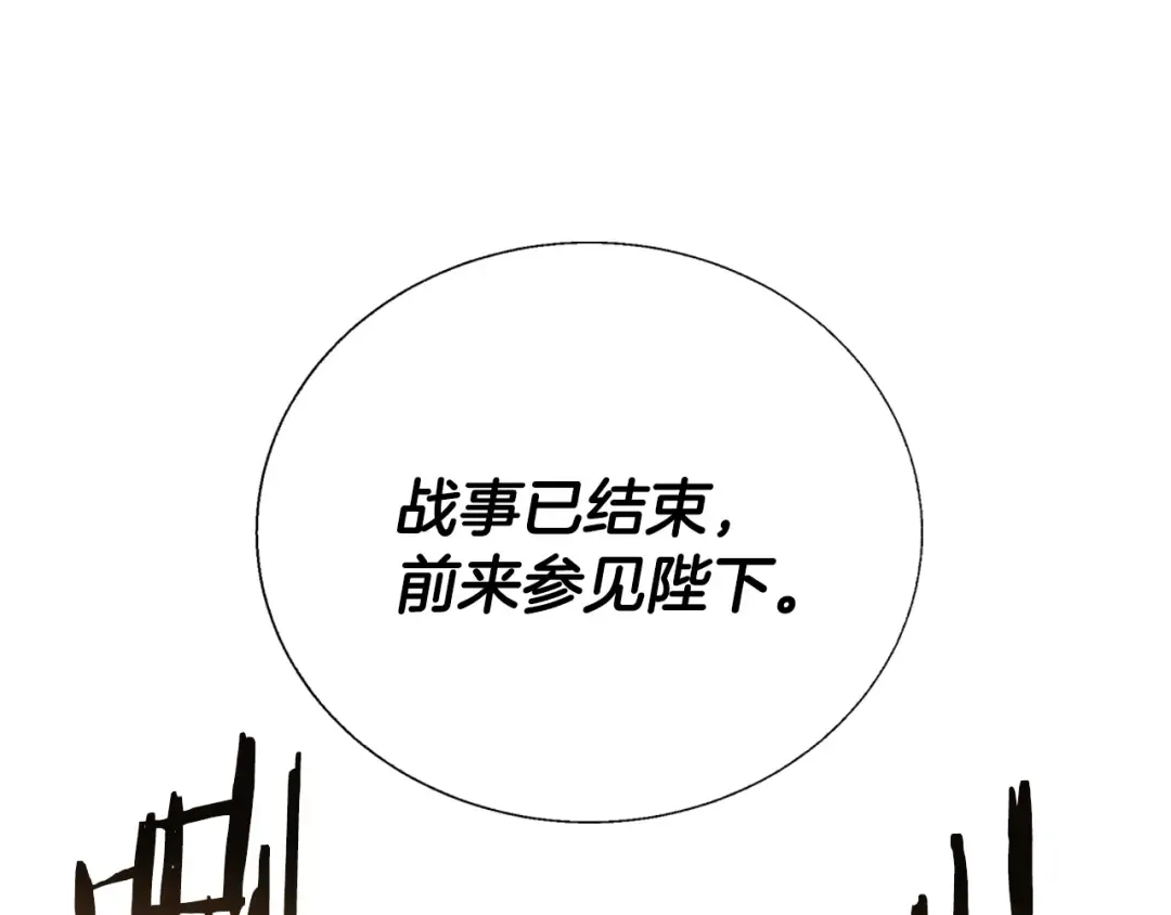 第二季归来！秘密即将公开？ 第242页