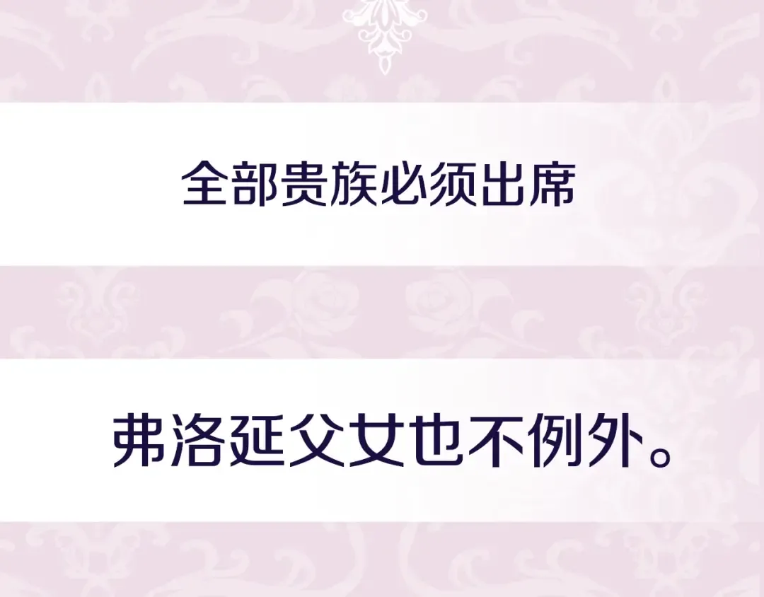 第二季归来！秘密即将公开？ 第255页