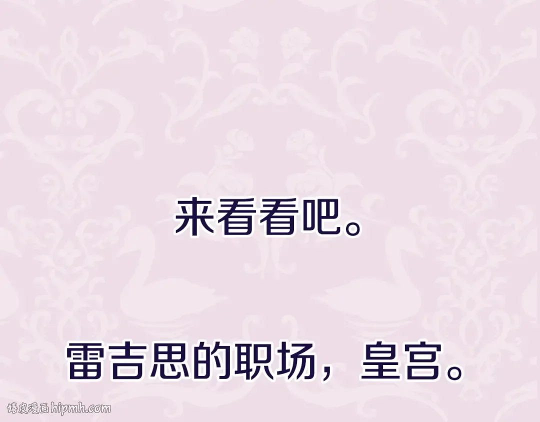 第二季归来！秘密即将公开？ 第256页