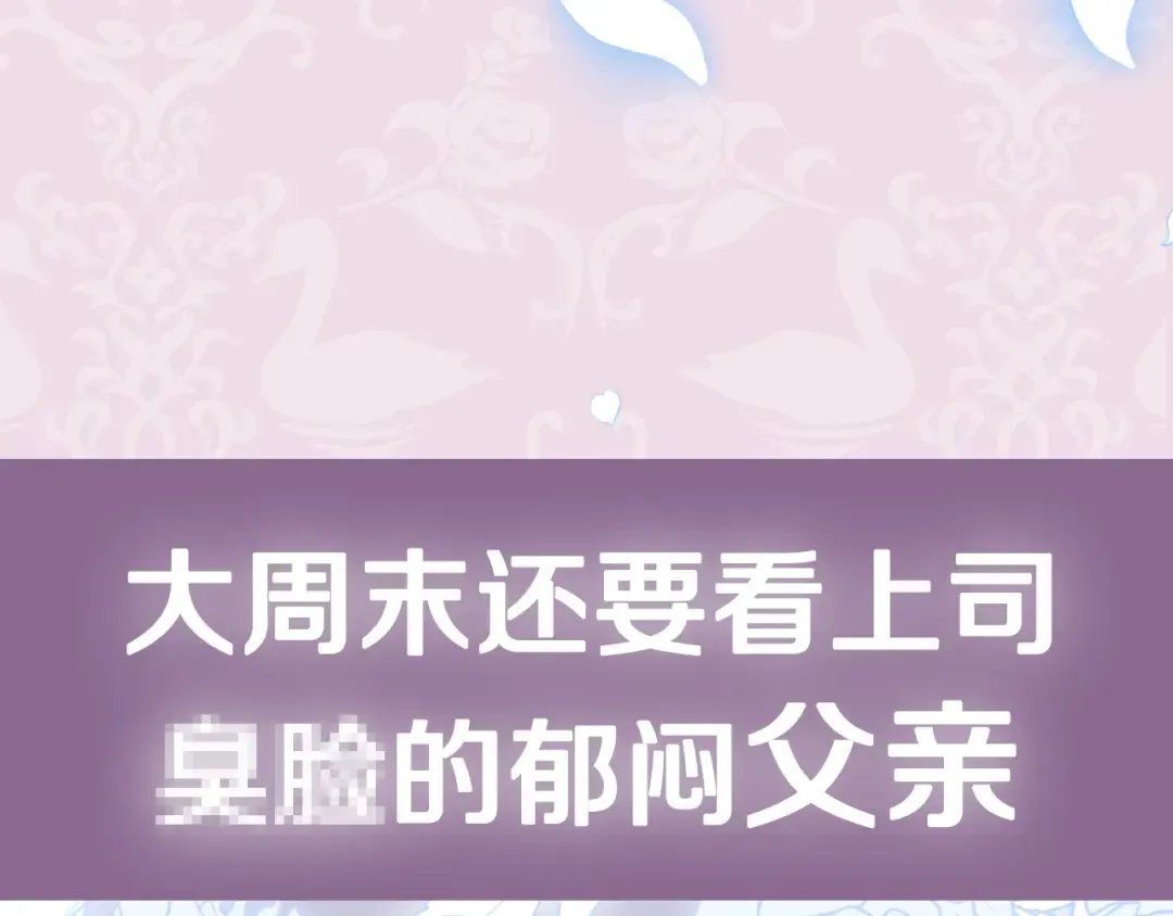 第二季归来！秘密即将公开？ 第261页