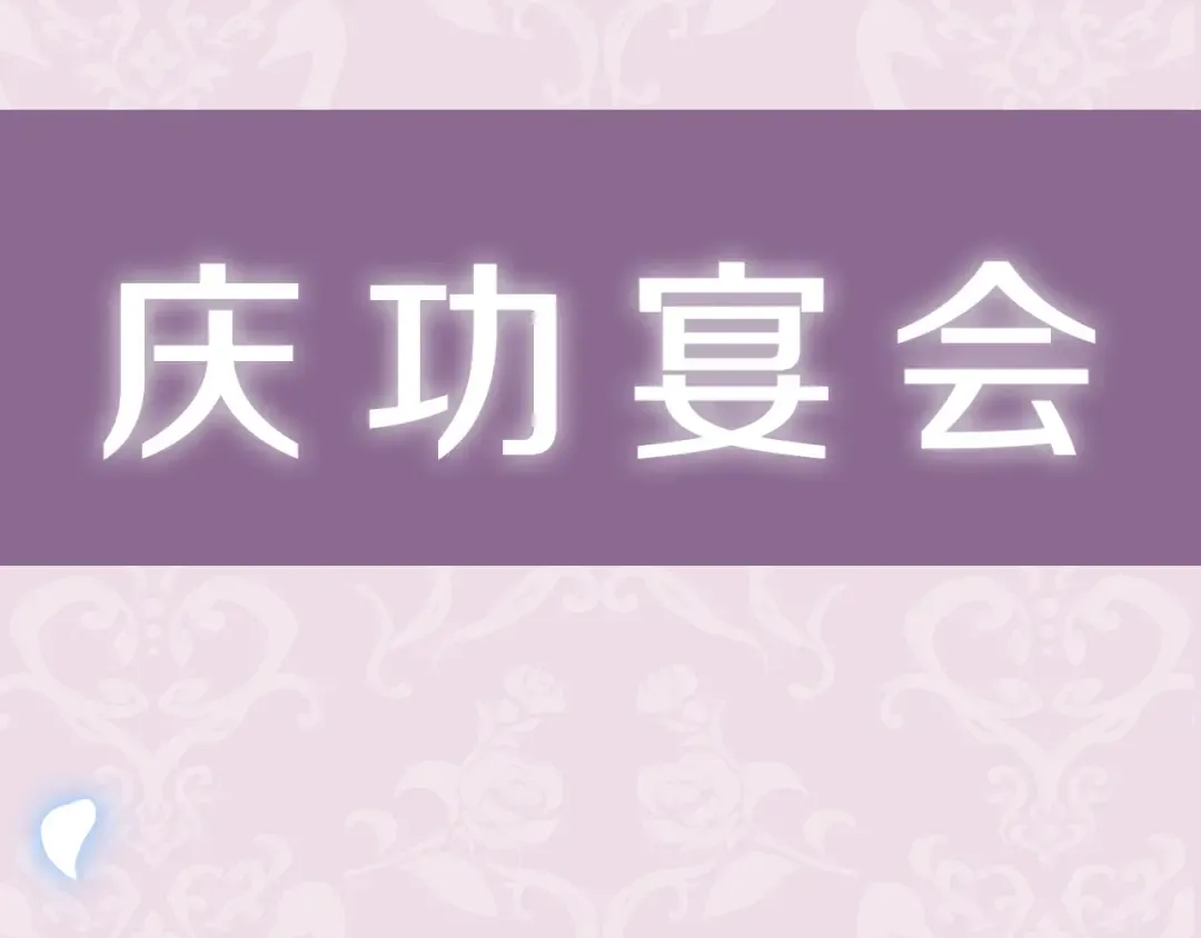 第二季归来！秘密即将公开？ 第265页