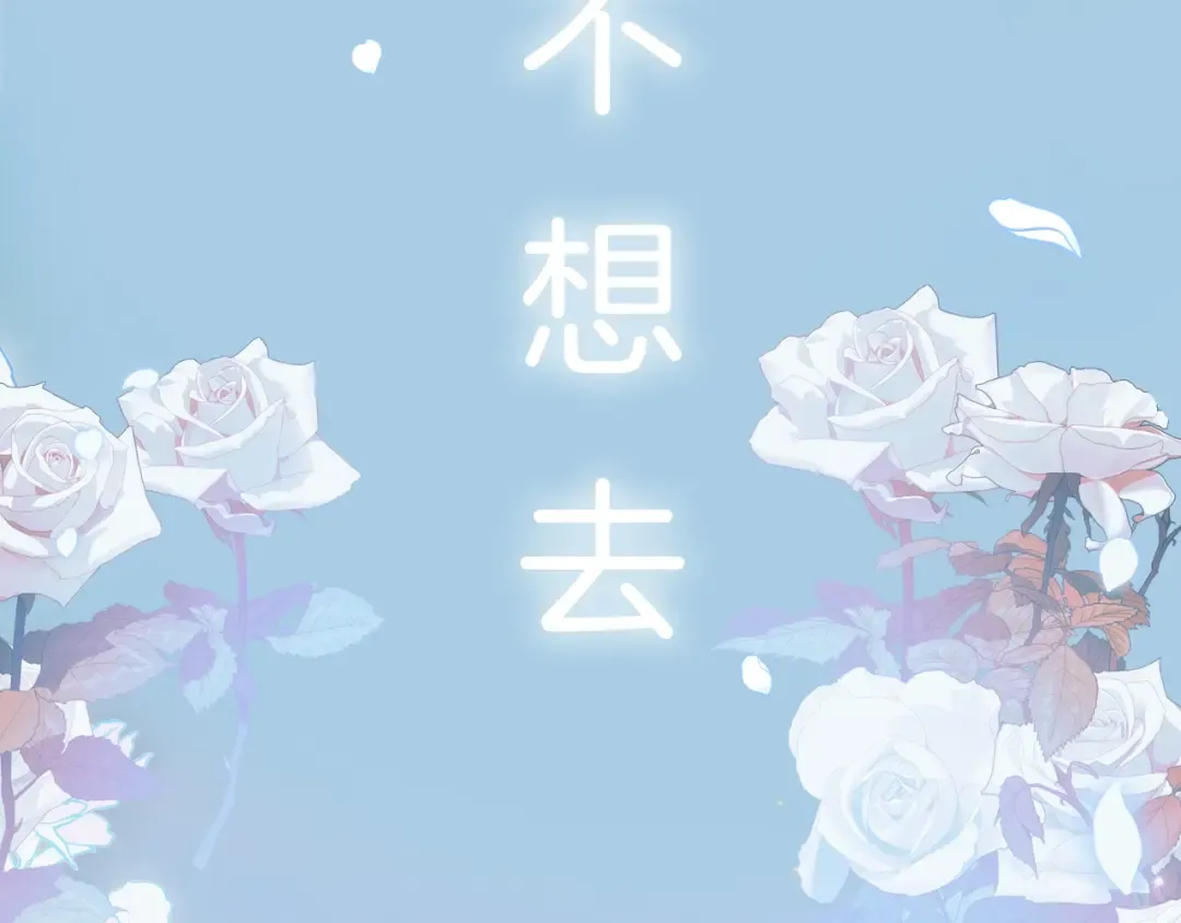 第二季归来！秘密即将公开？ 第268页