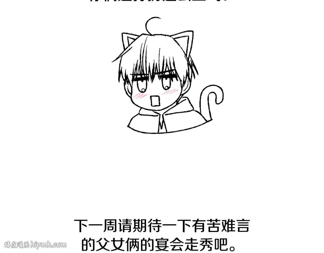 第二季归来！秘密即将公开？ 第272页