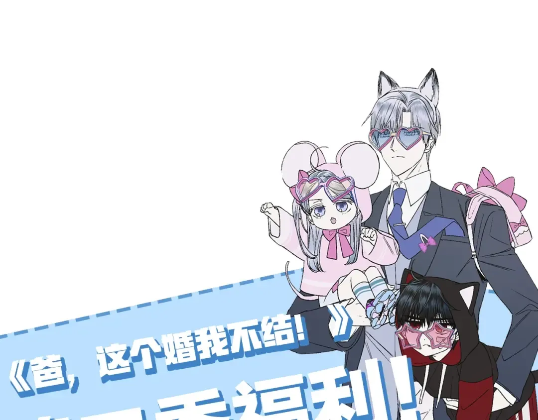 第二季归来！秘密即将公开？ 第274页