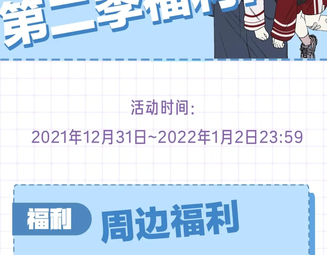 第二季归来！秘密即将公开？ 第275页