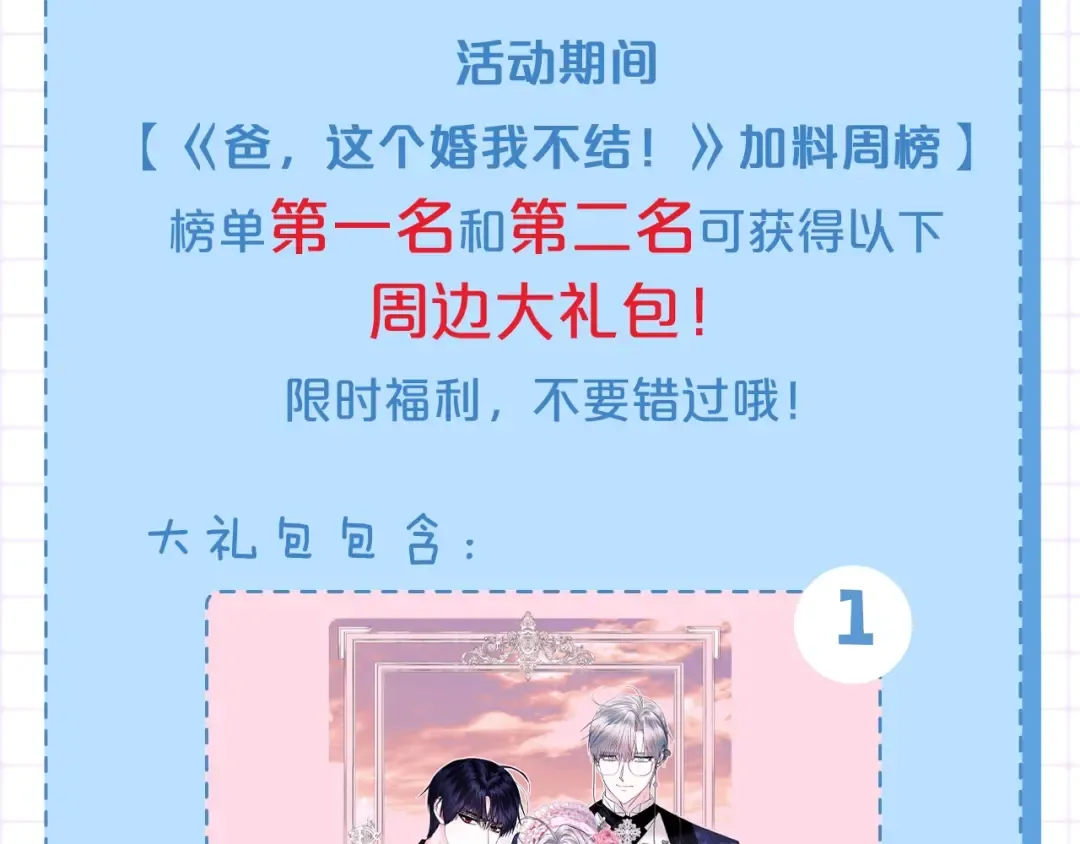 第二季归来！秘密即将公开？ 第276页