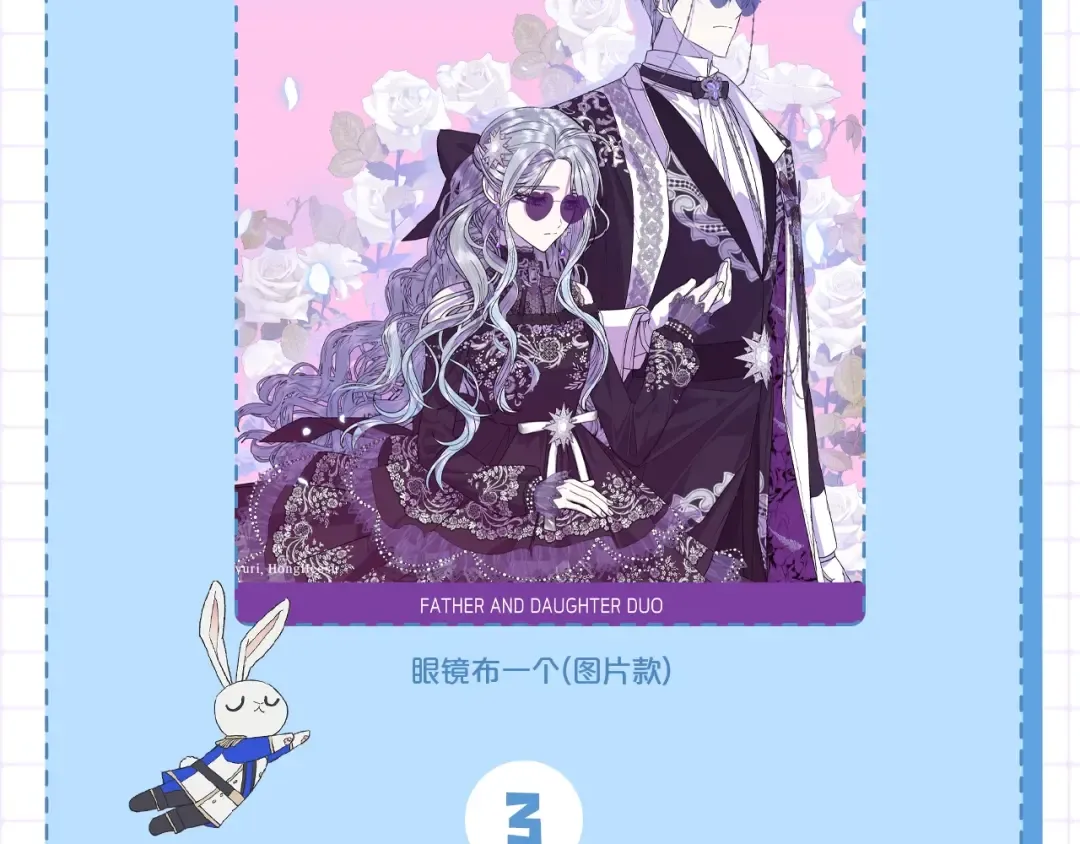 第二季归来！秘密即将公开？ 第278页