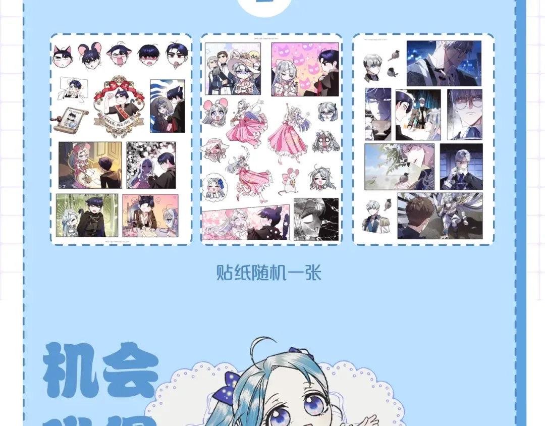 第二季归来！秘密即将公开？ 第279页