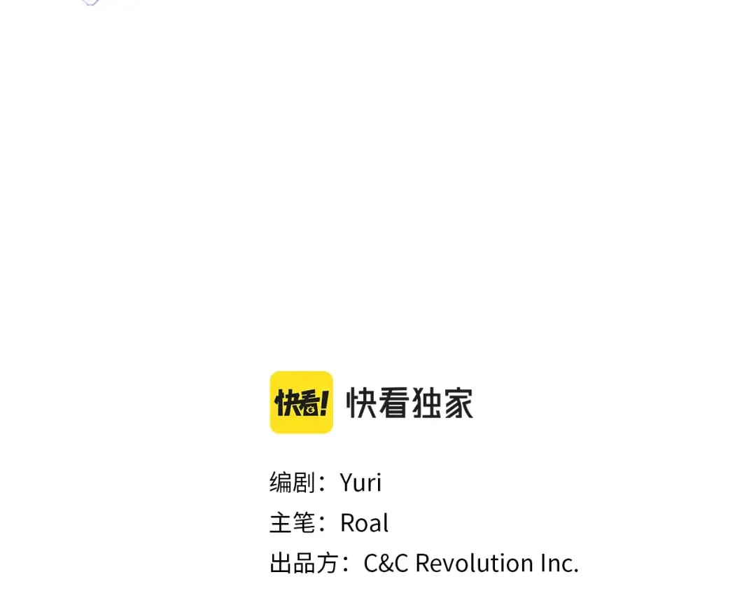 第55话 华丽宴会 第3页
