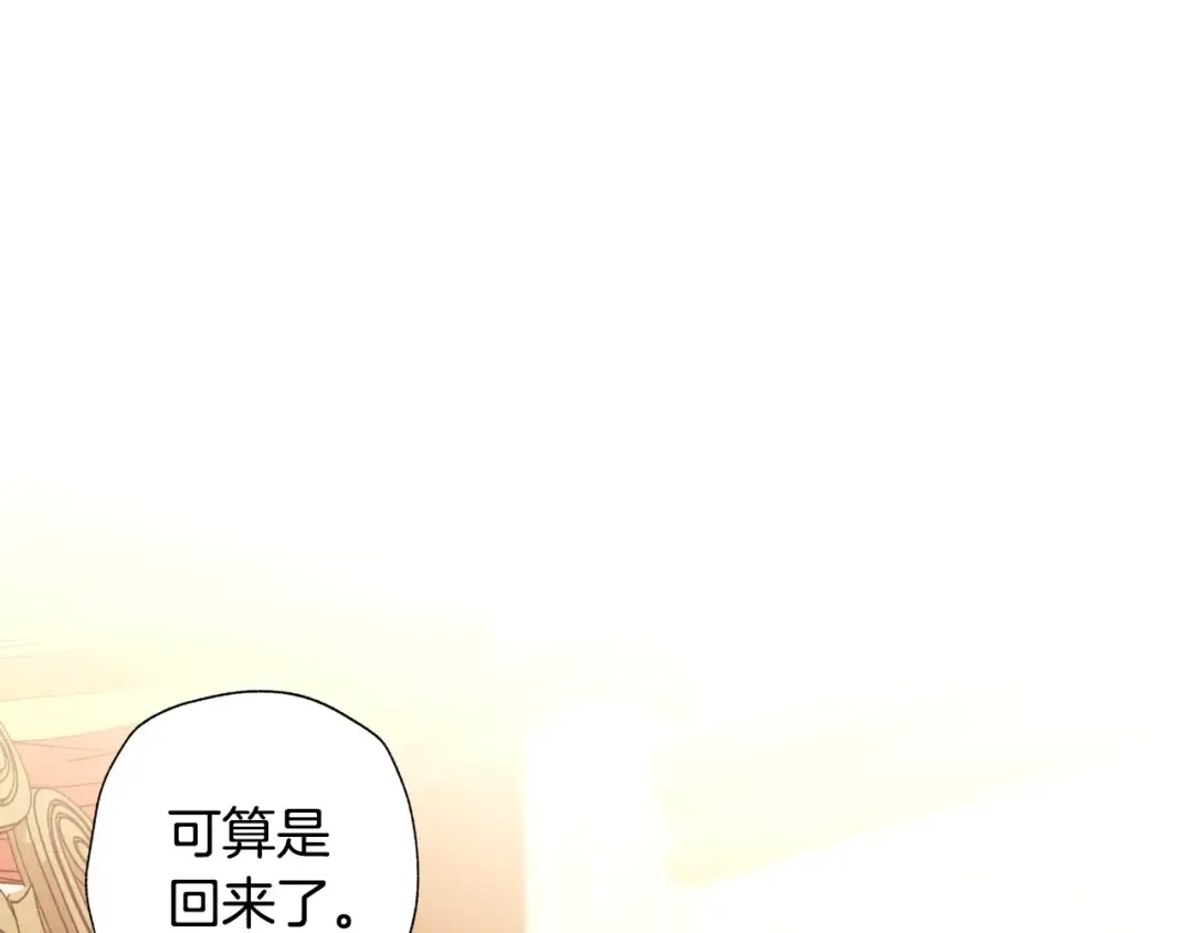 第55话 华丽宴会 第5页