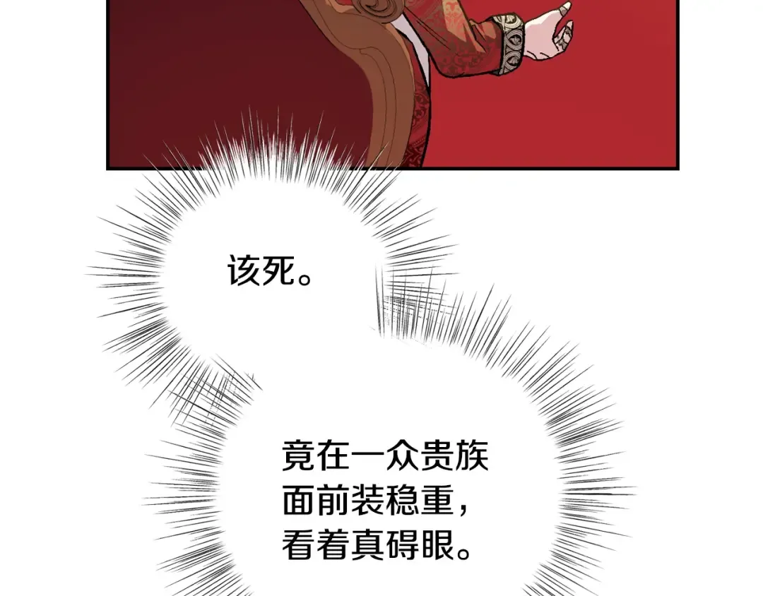 第55话 华丽宴会 第11页