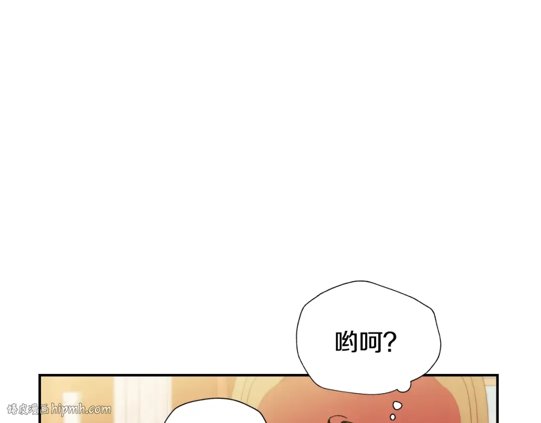 第55话 华丽宴会 第16页