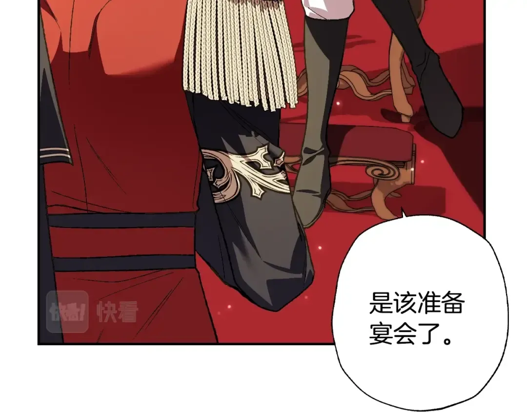 第55话 华丽宴会 第18页