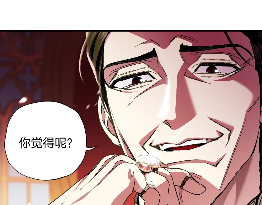 第55话 华丽宴会 第28页