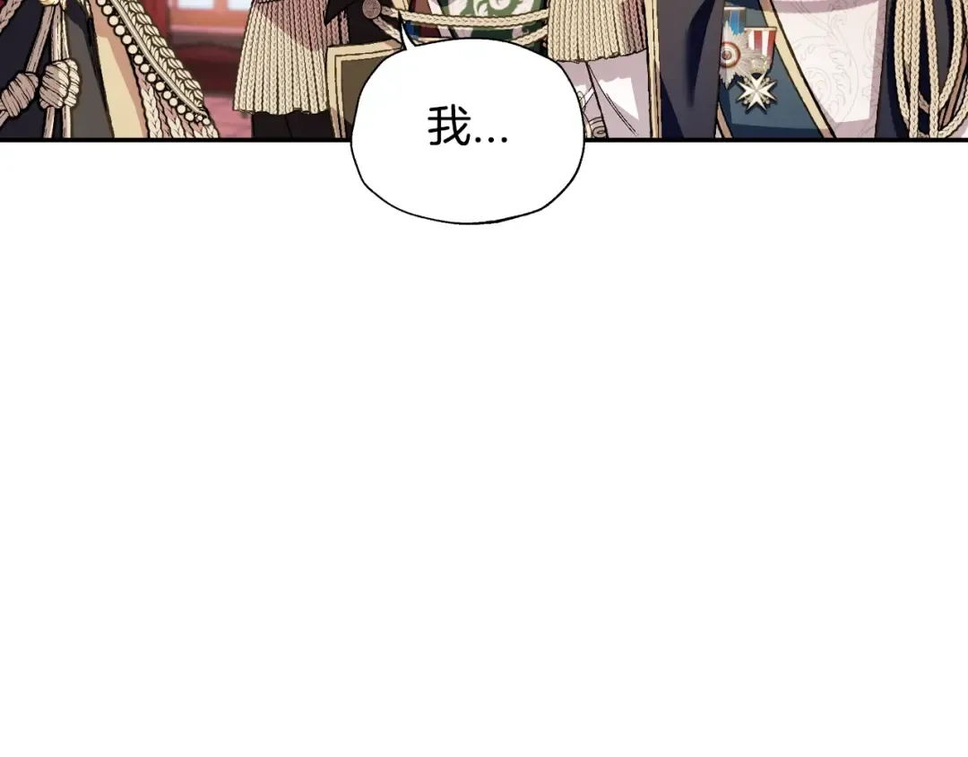 第55话 华丽宴会 第31页