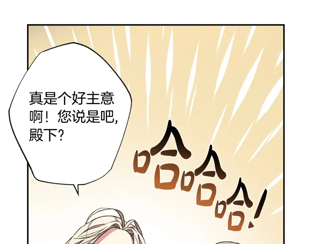 第55话 华丽宴会 第33页