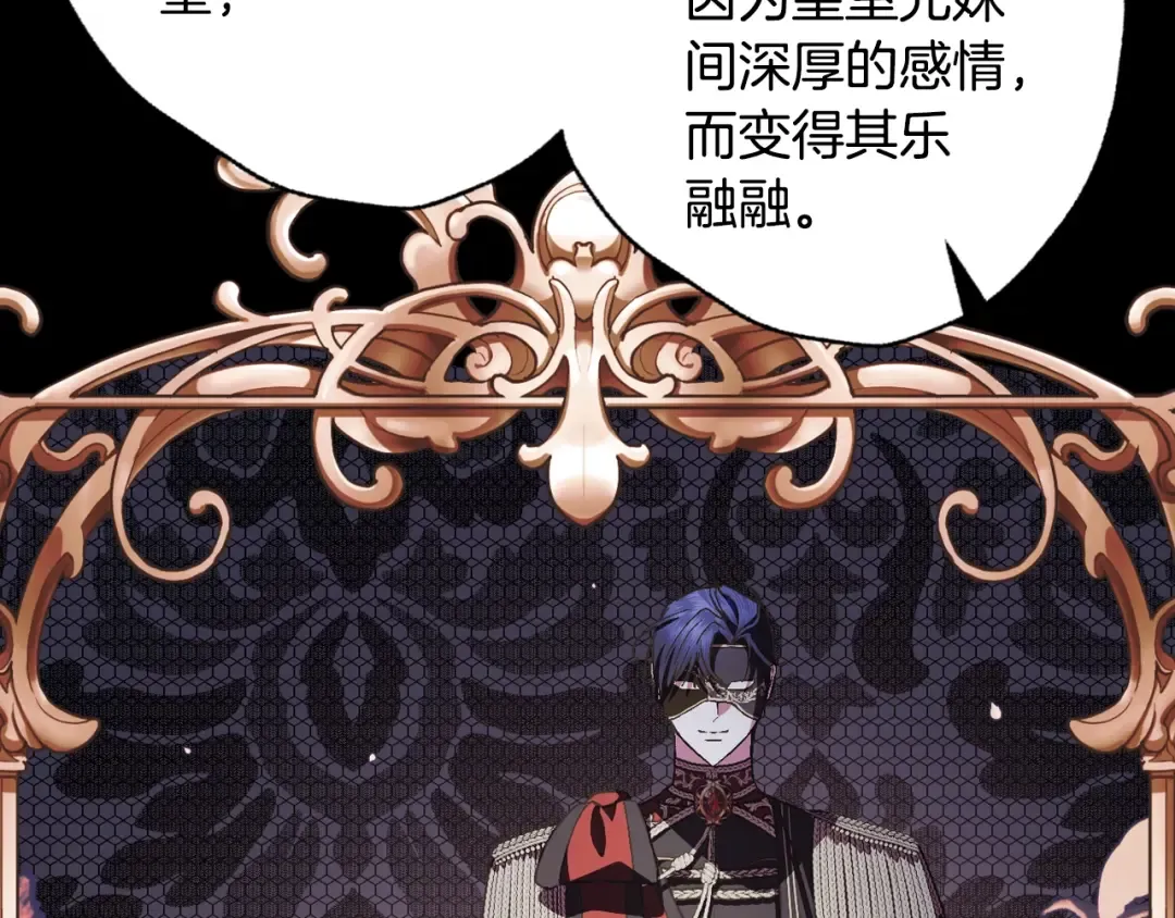 第55话 华丽宴会 第37页