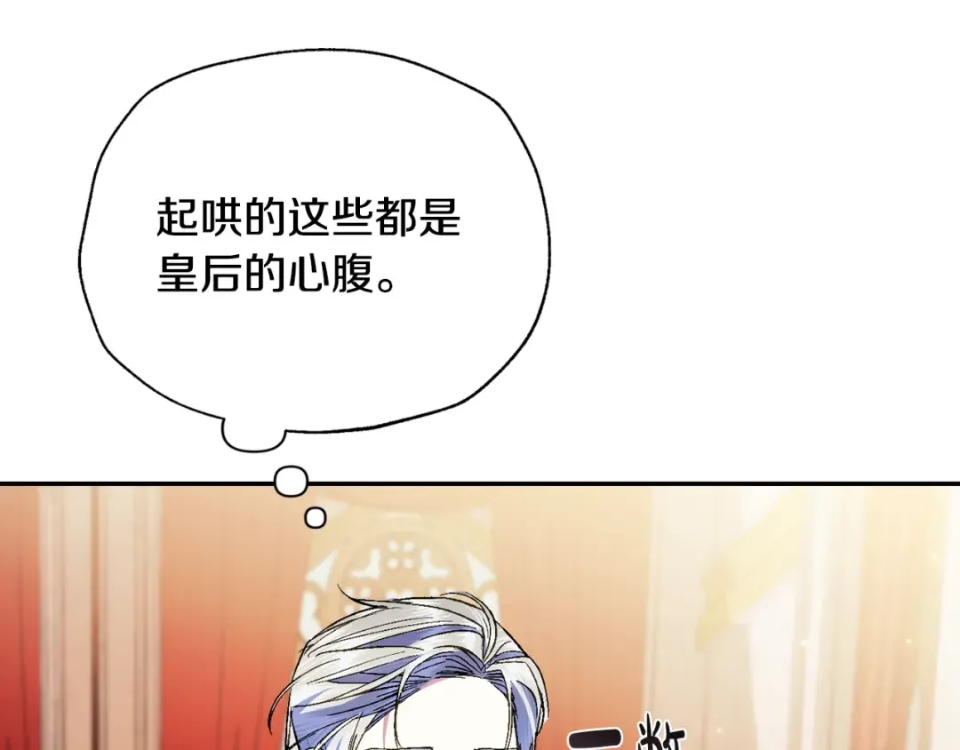 第55话 华丽宴会 第41页