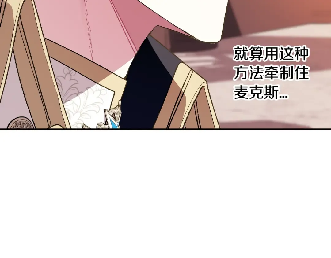第55话 华丽宴会 第47页