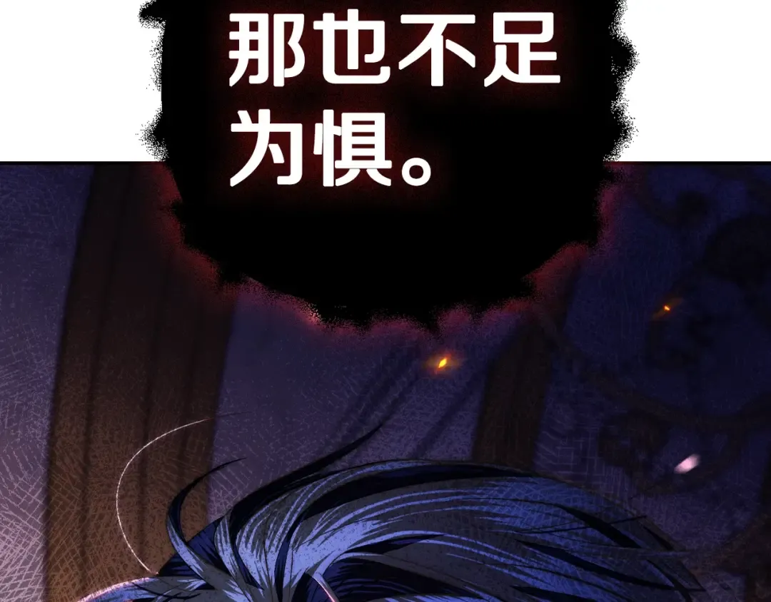 第55话 华丽宴会 第49页