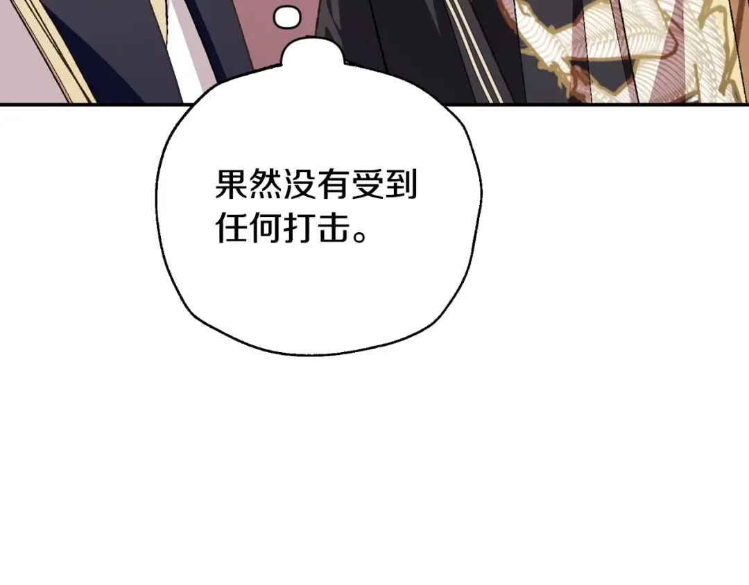 第55话 华丽宴会 第55页