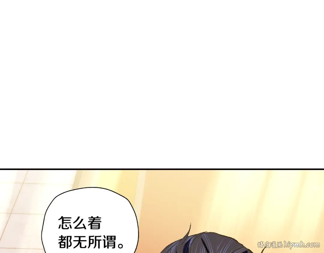 第55话 华丽宴会 第56页