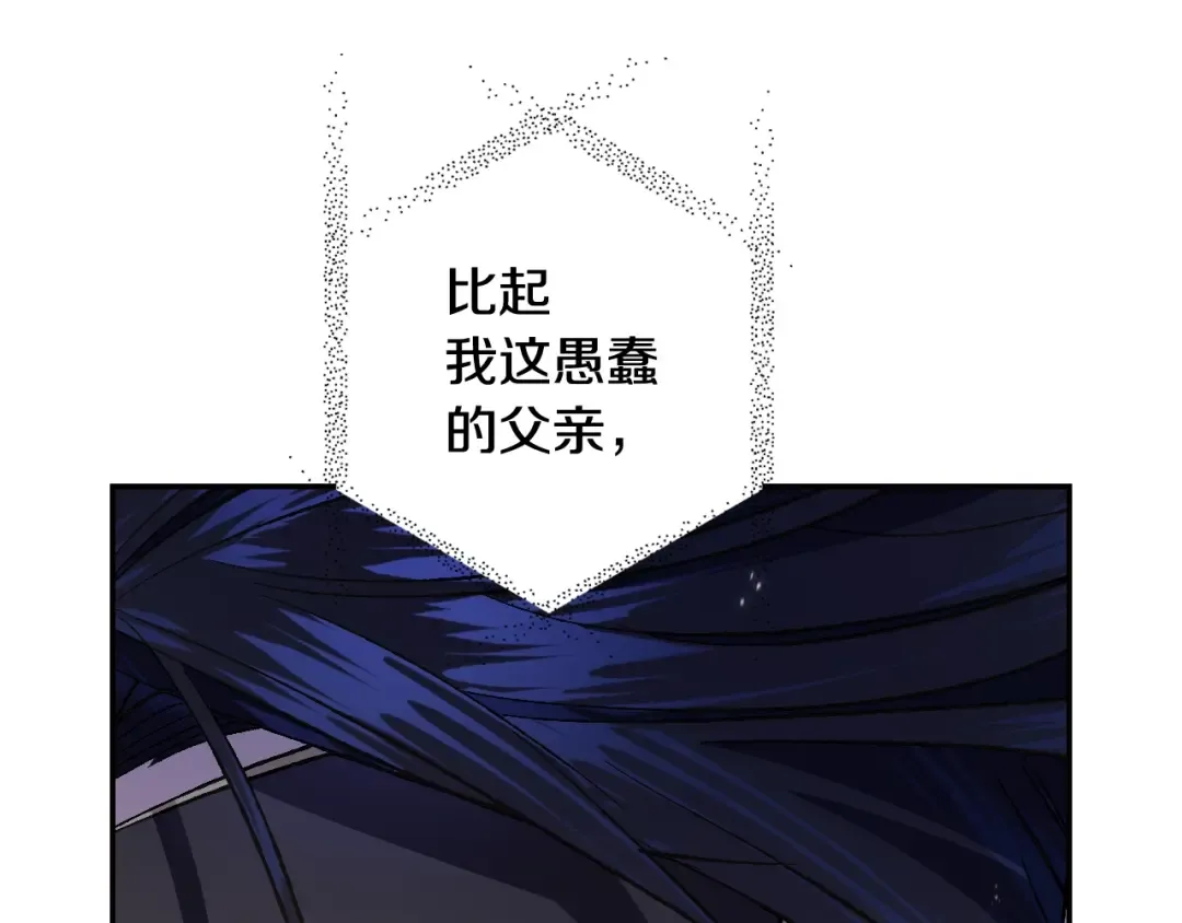 第55话 华丽宴会 第61页