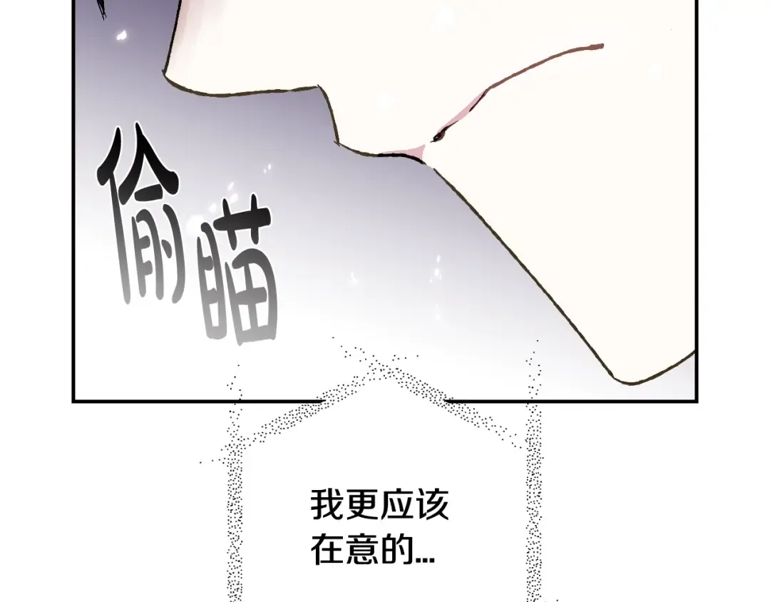 第55话 华丽宴会 第63页