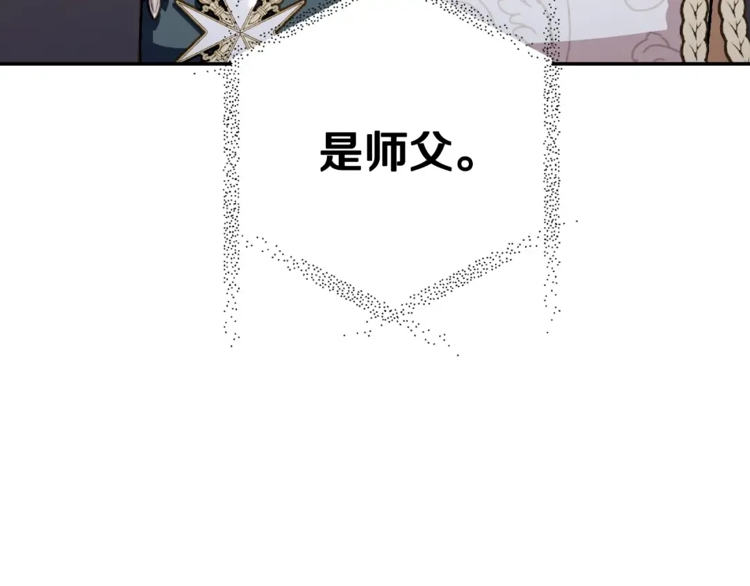 第55话 华丽宴会 第68页