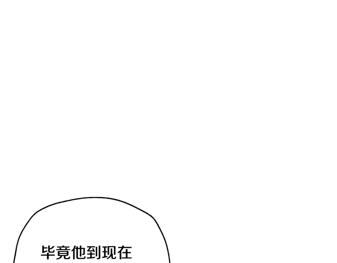 第55话 华丽宴会 第69页