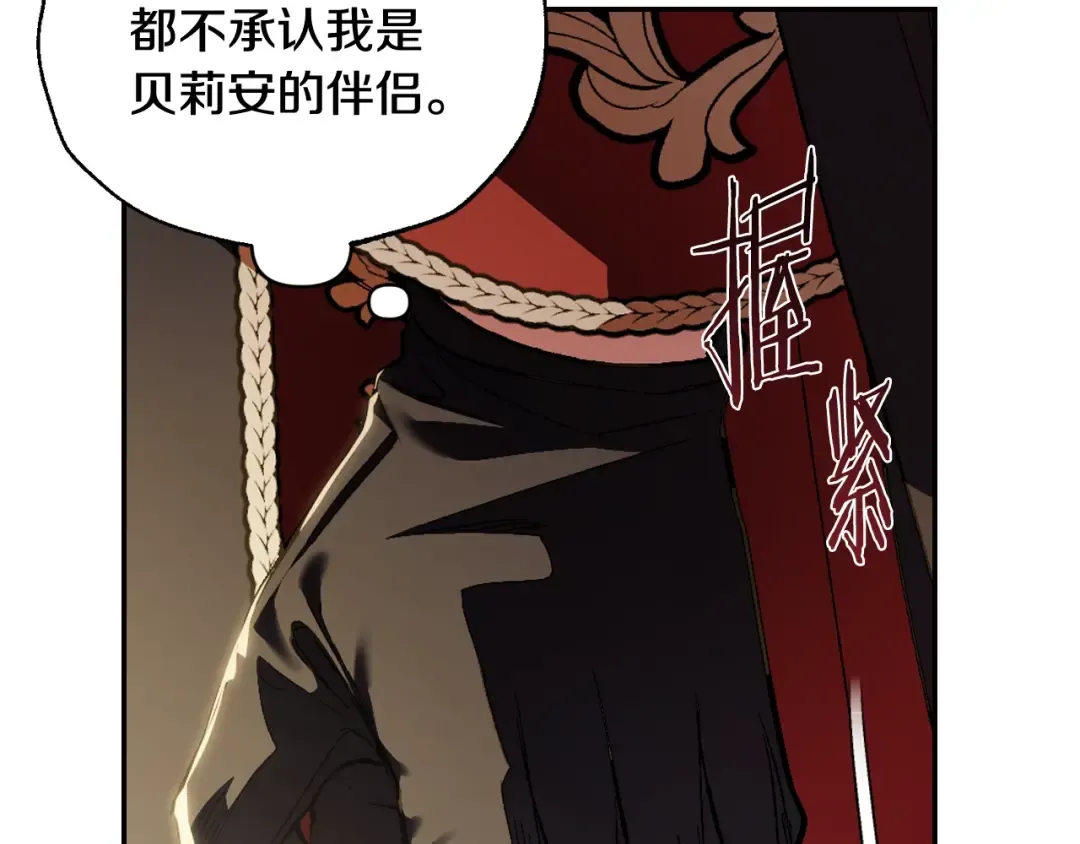 第55话 华丽宴会 第70页
