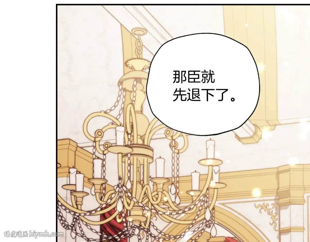 第55话 华丽宴会 第72页