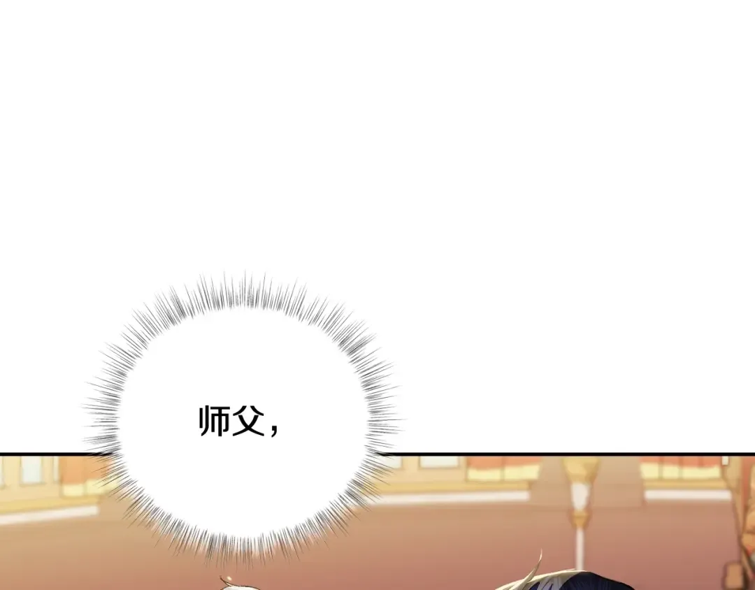 第55话 华丽宴会 第74页