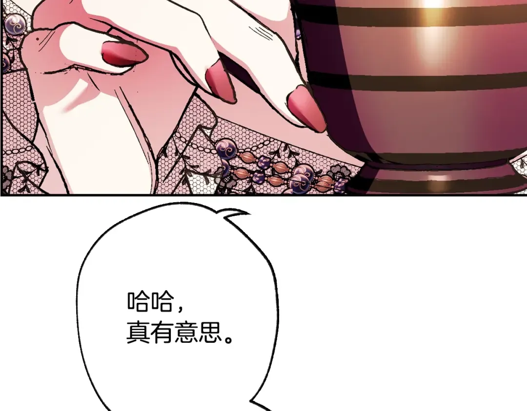 第55话 华丽宴会 第81页