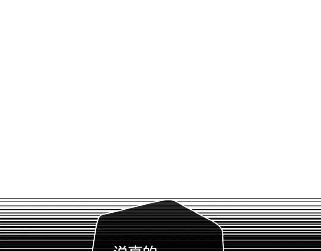 第55话 华丽宴会 第84页