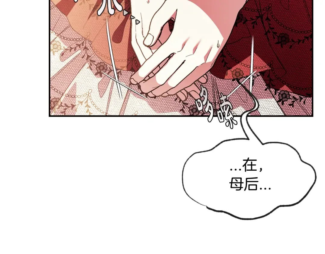 第55话 华丽宴会 第92页