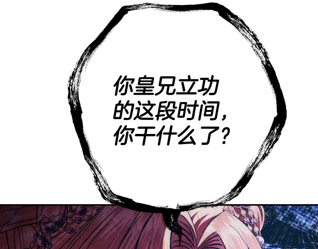 第55话 华丽宴会 第94页